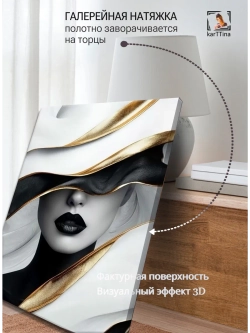 Картина "Слияние стилей", на стену 50х70см 1шт.