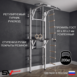 Шведская стенка Sv Sport (Турник рукоход/Брусья/Канат/Кольца/Лестница)