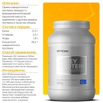 Протеин Strimex Whey Protein Silver Edition 900 г шоколад орех