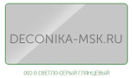 Раскладка для плитки наружная DECONIKA 10мм 2.5м Светло-серый глянцевый, Д-Пл10-Н-002ССГ