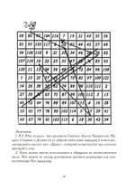 Меж пространств. Избранные ритуалы и статьи Храма Чёрного Солнца (PDF)
