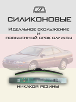 Щетки стеклоочистителя HUOYE Y8 550/550 мм на Chrysler Pacifica | Hook/J-Hook