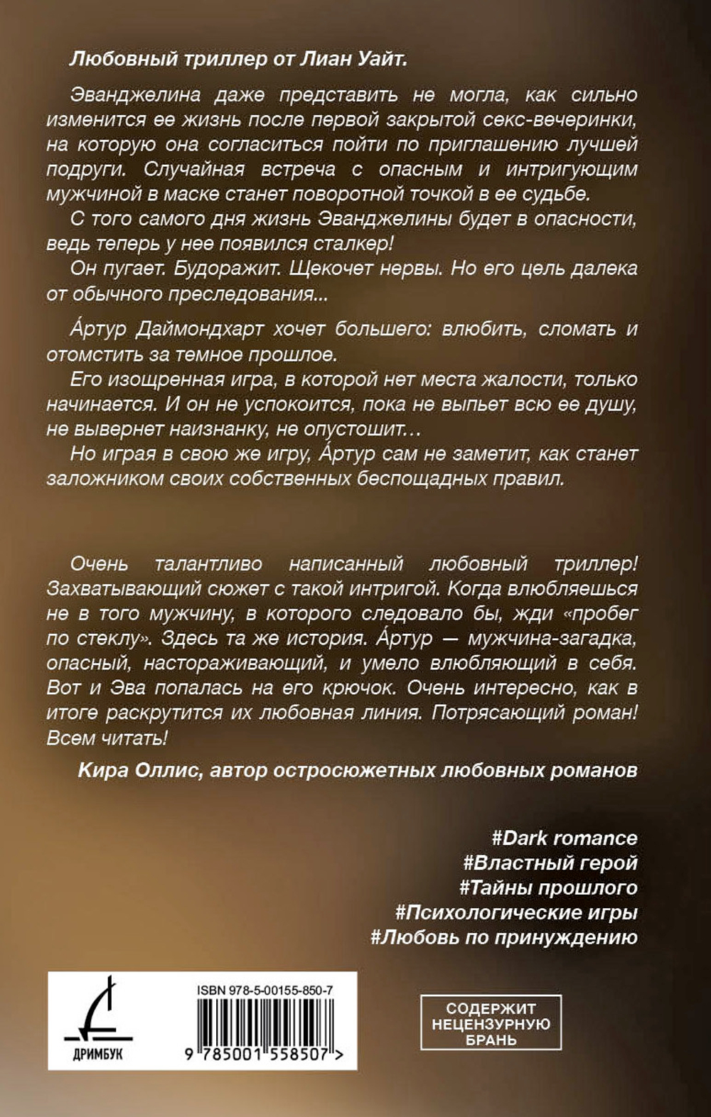 У лжи есть имя