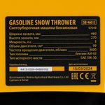 Снегоуборочная машина бензиновая Denzel SB 460 E, 99cc, электростартер, шнек SnowCrusher