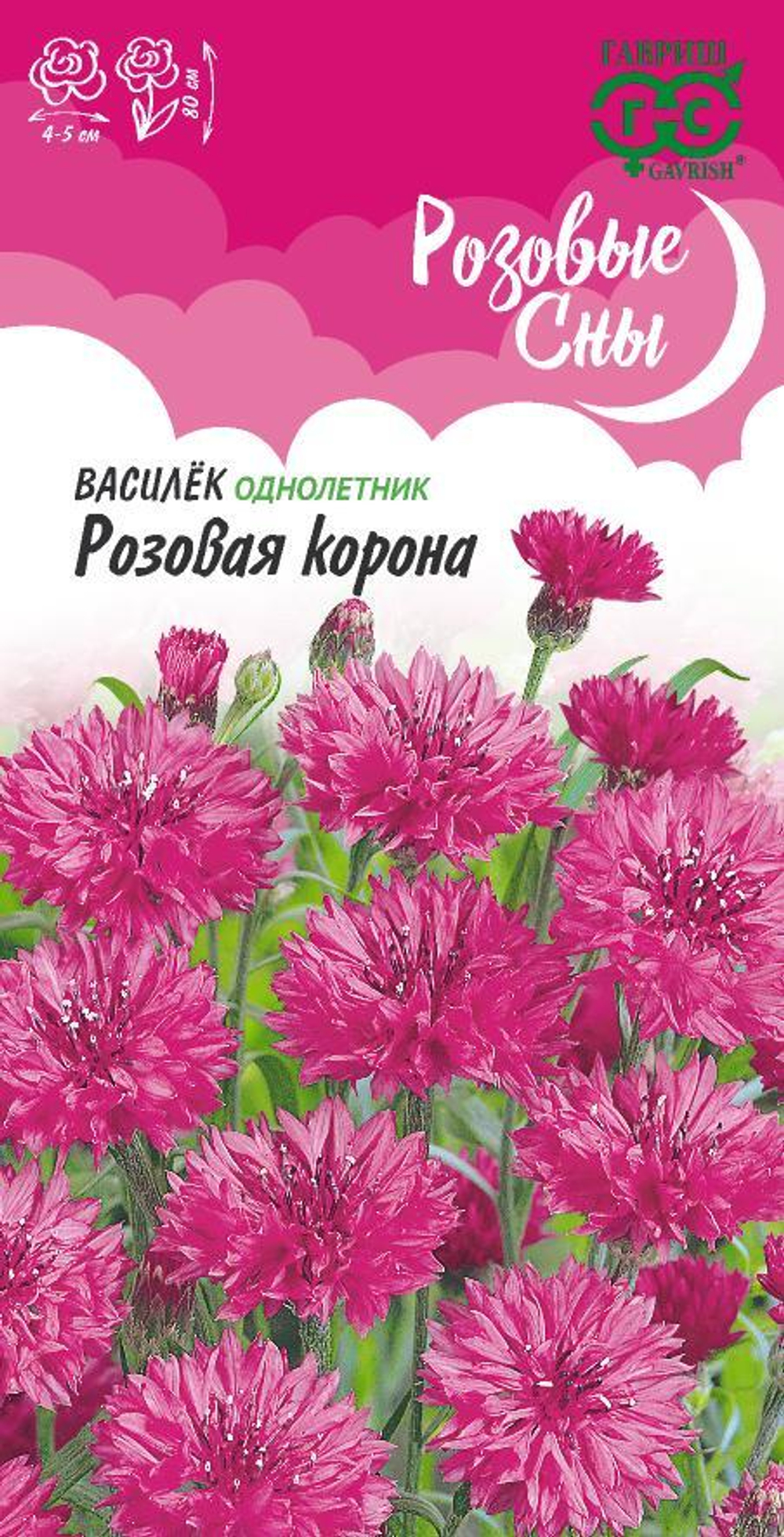 Василек Розовая корона  0,2гр Гавриш