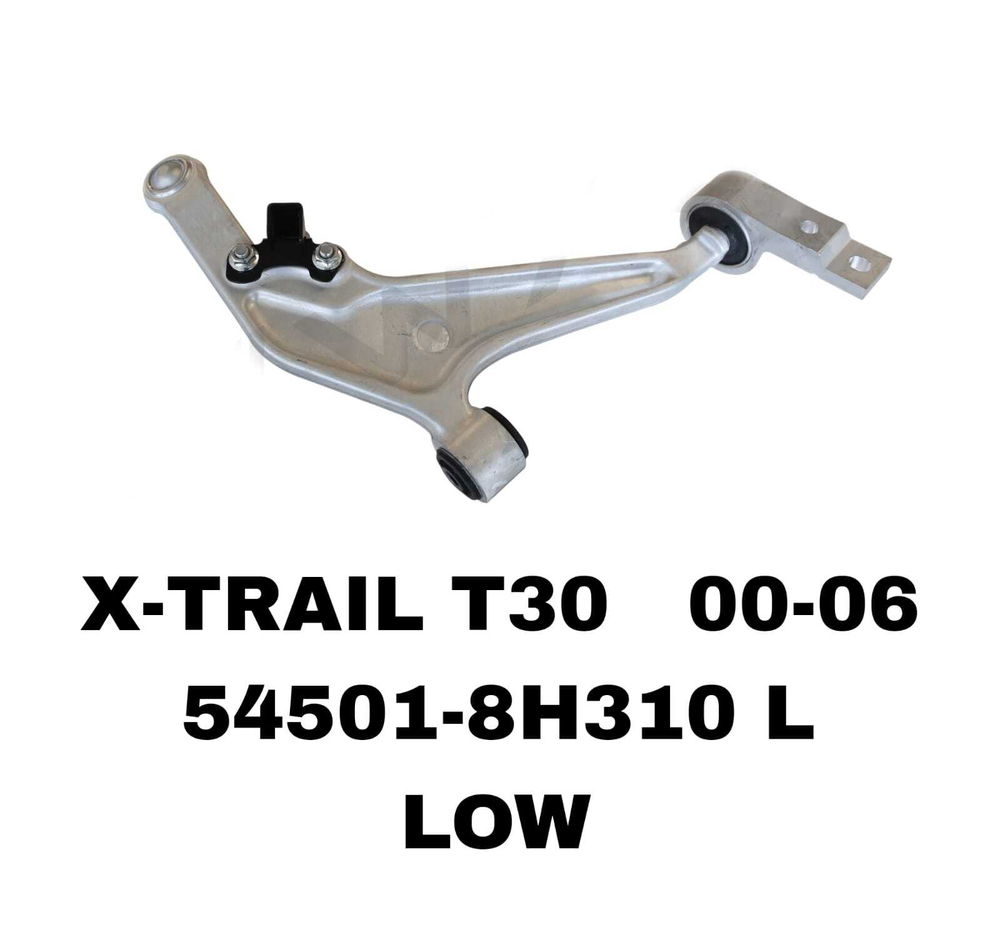 Рычаг подвески 54501-8H310 L на Nissan X-TRAIL T30 2000-2007 нижний левый — купить в Алматы | ADAL AUTO