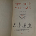 Избранные сочинения в двух томах (комплект из 2 книг). Мериме Проспер