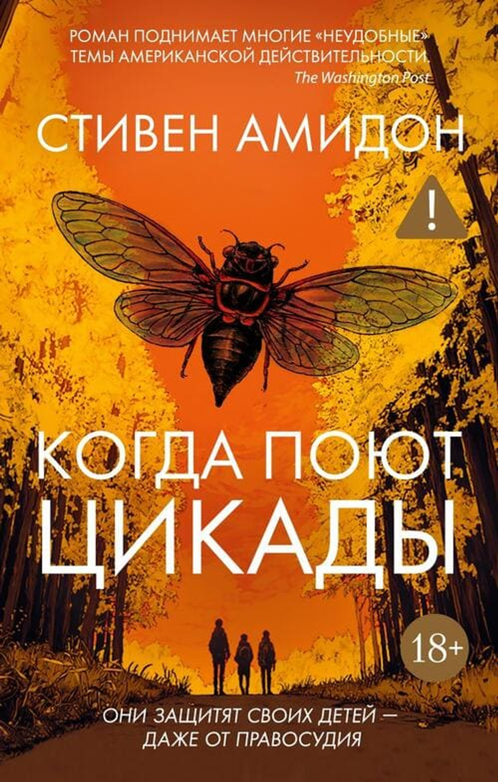 Острые ощущения: Коллекция захватывающих триллеров