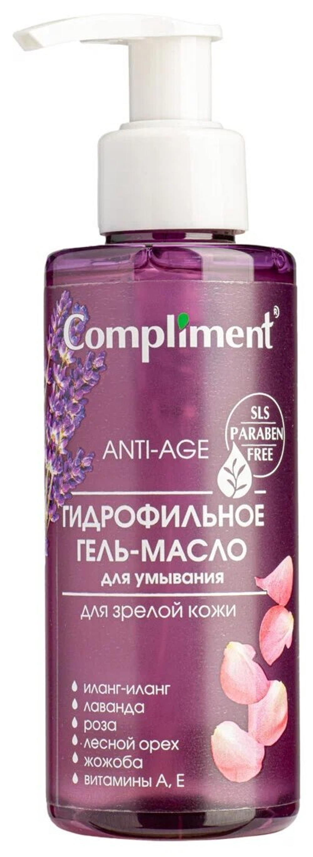 Compliment Гель-масло для умывания гидрофильное для зрелой кожи 150 мл (41573)