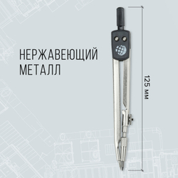 Набор чертежный GLOBUS с циркулем 125 мм, 9 предметов, пластиковый пенал с европодвесом, НЧ9-30-60
