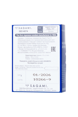 Ультратонкие презервативы Sagami Xtreme Feel Fit, 3 шт