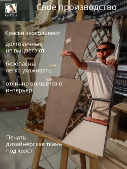 Картина на стену "Уолл-Стрит" 50х70см 1шт.