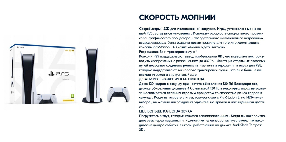 Игровая приставка с дисководом, беспроводной контроллер DualSense в комплекте