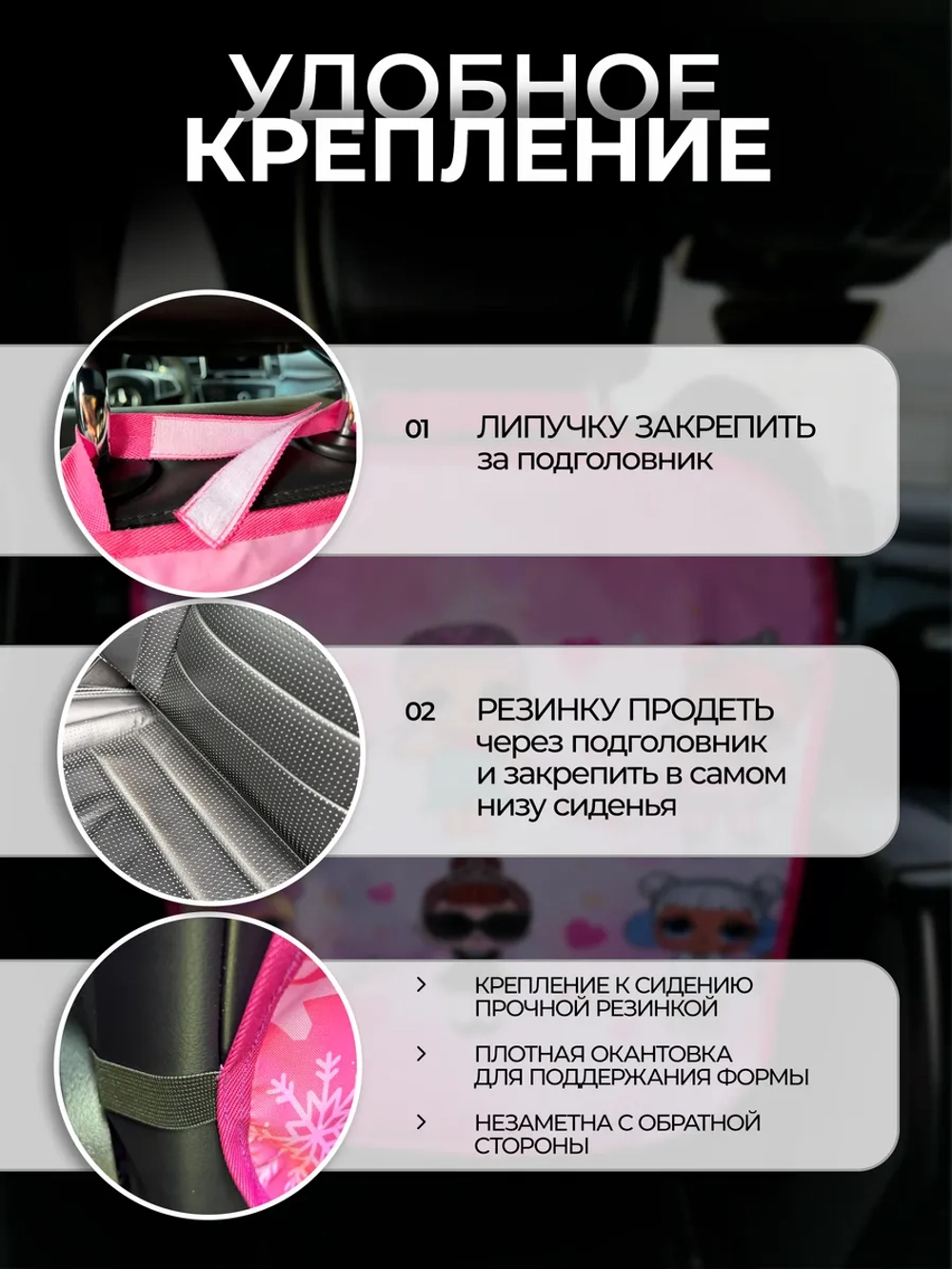 Накидка на сидение автомобиля от детей