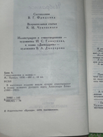 книга " Александр Блок. Избранное "