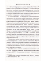 Еврейские литературные сказки