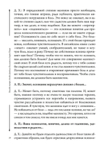 Взгляды внутрь: беседы Джеймса Хиллмана и Лауры Поццо (PDF)