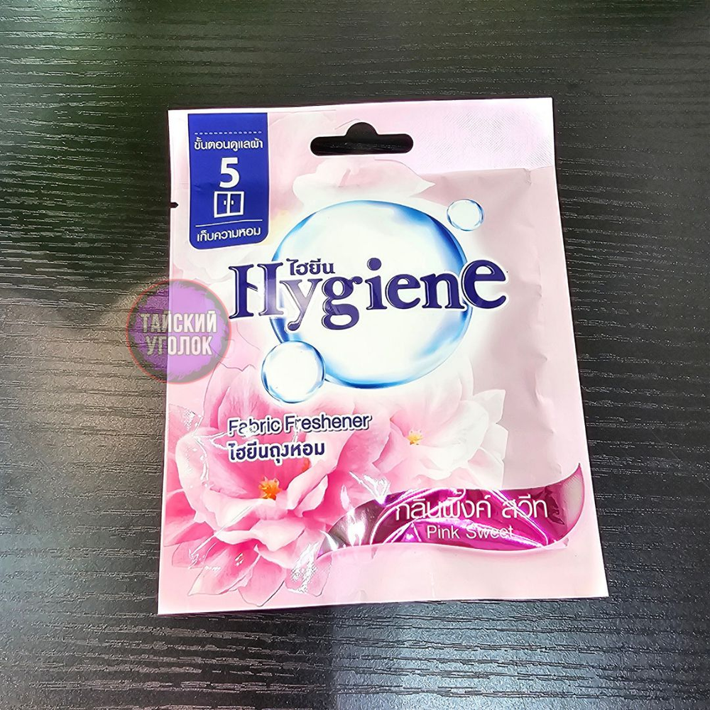 Аромосаше Hygiene Симфония чувств 8 г.