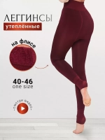 Теплые леггинсы вторая кожа