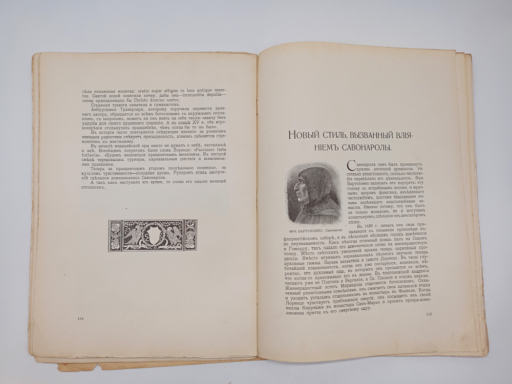 "История живописи от средних веков на наших дней". Р. Мутер. 1903г. - раритет