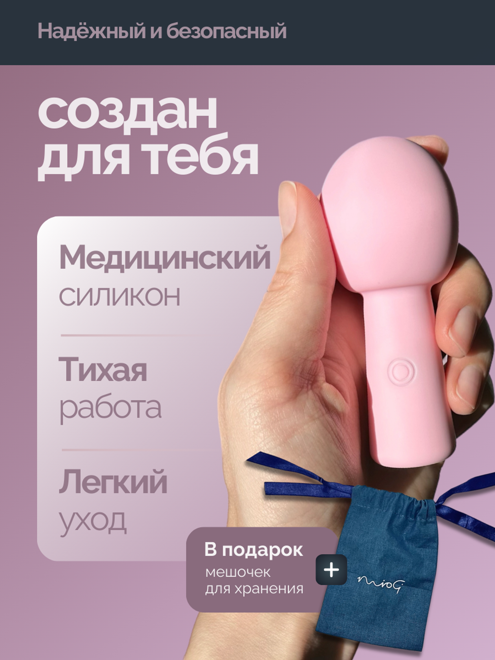 Miogi Lolly pop - Мини-Ванд