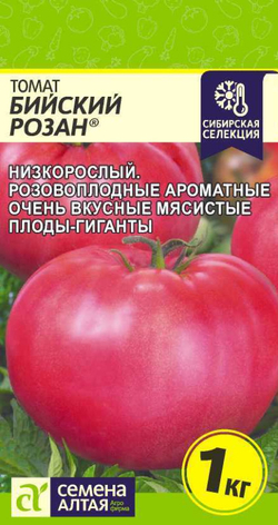 Томат Бийский Розан/Сем Алт/цп 0,05 гр.