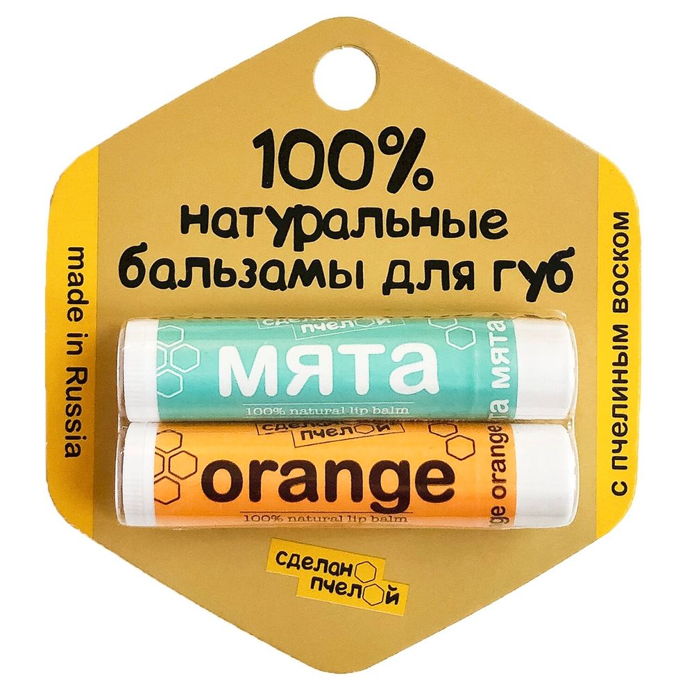 100% натуральные бальзамы для губ "Мята & Orange" 2 штуки (Сделано пчелой)