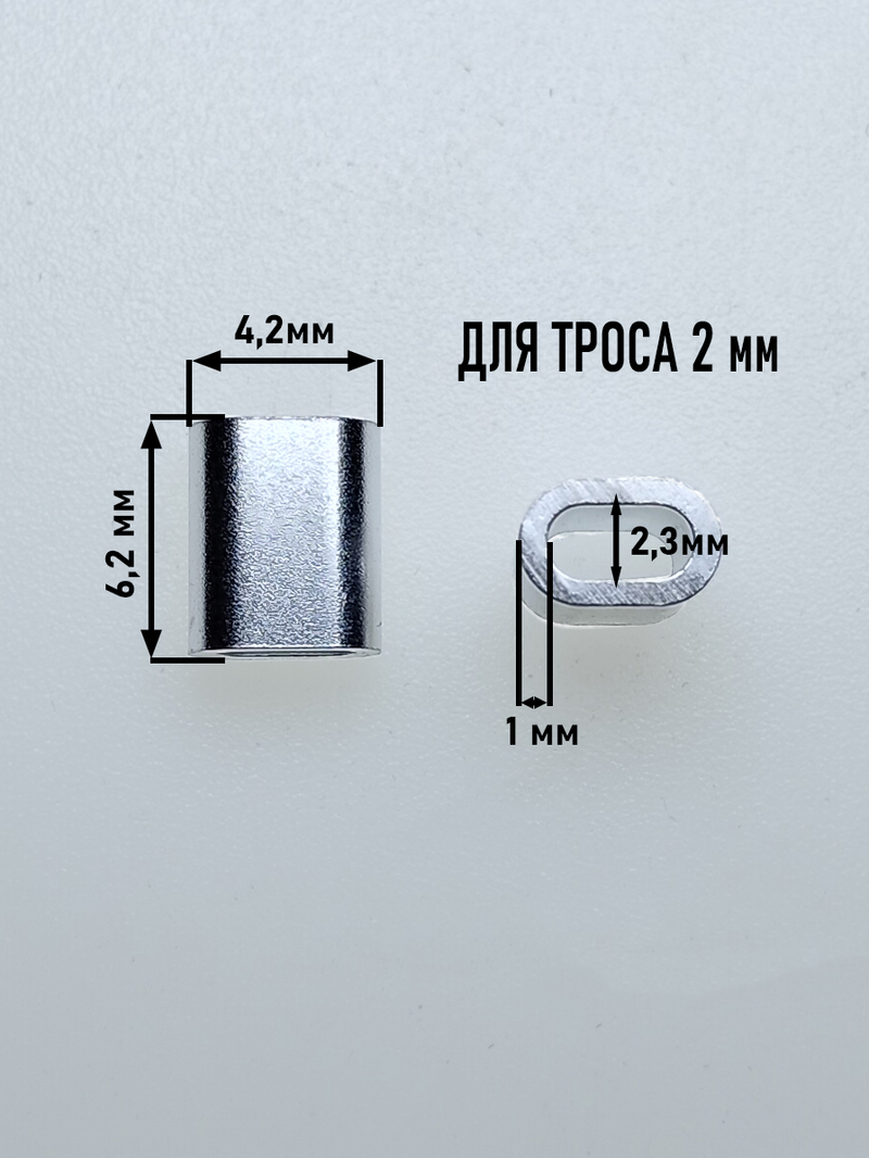2 Зажим тросов алюминиевый DIN3093 (100 шт.)