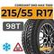 Cordiant Sno-Max 7000 215/55 R17 98T XL шип.