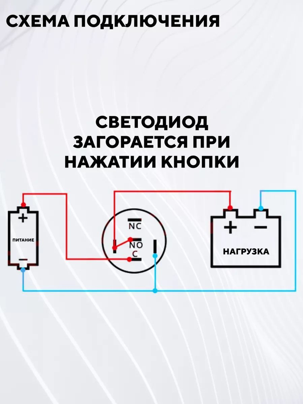 Кнопка металлическая, с индикатором, для монтажа на корпус (12-24 В, 22 мм)