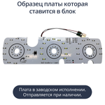 Led плата+новая шкала для печки Ford Transit (цвет: бело-розовый)