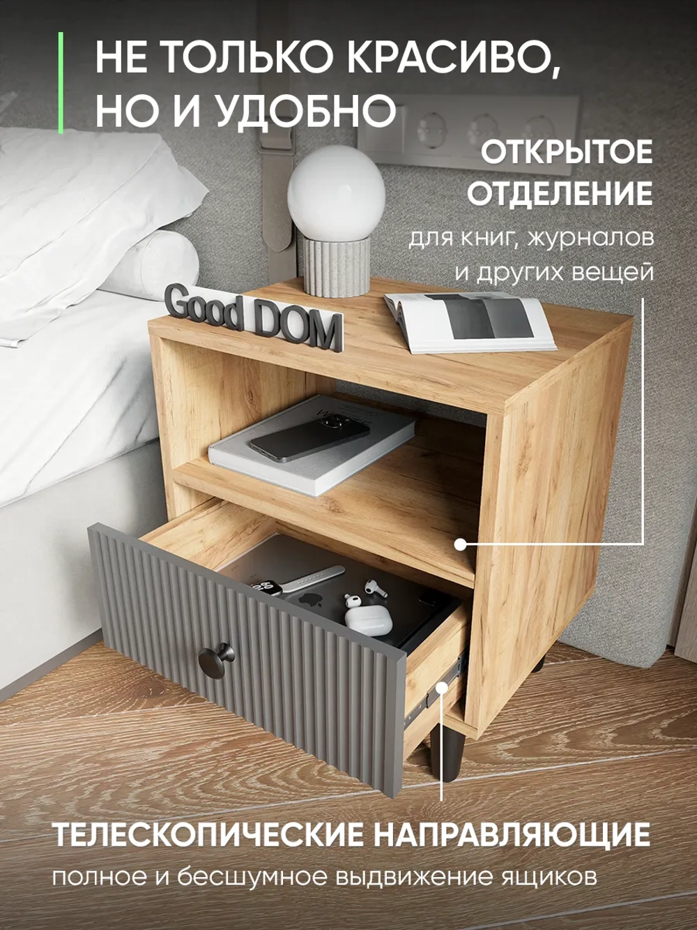 Тумба прикроватная напольная с ящиком