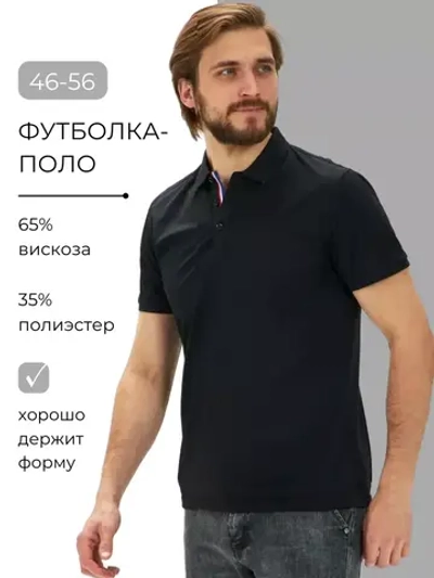 Поло с коротким рукавом