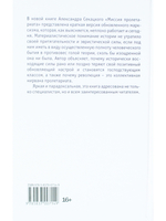 Миссия пролетариата