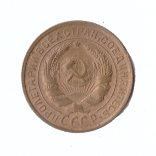 2 копейки 1931г.   XF