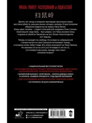 Сожженные тела на станции Саошулин