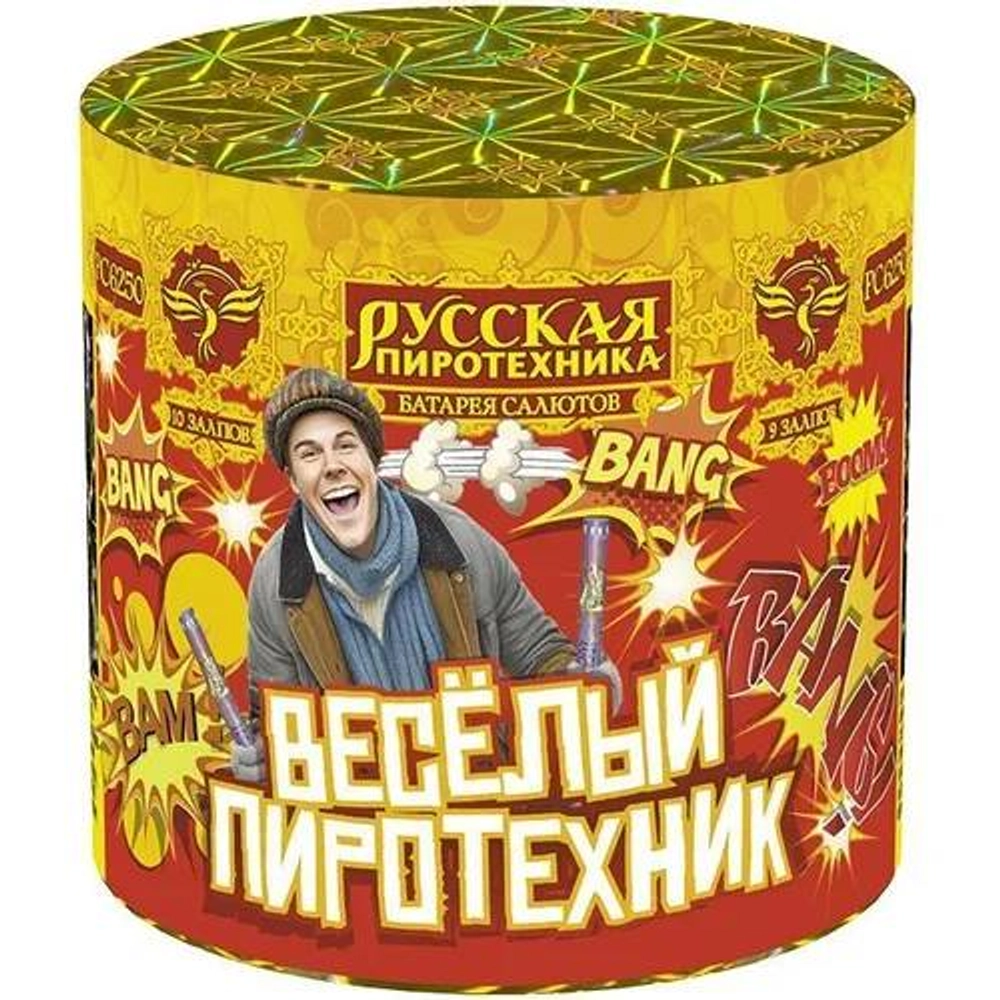РС6250 Веселый пиротехник (0,7"Х10) 1/40 2502