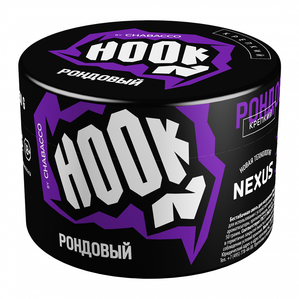Hook - Рондовый 50 гр.