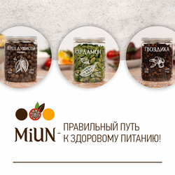 Зеленый перец горошек, MiUN 50 гр.