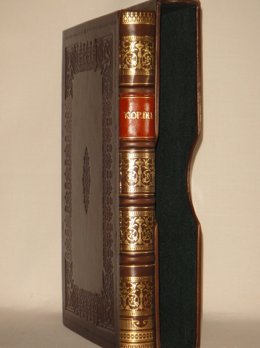 "Коран". 1907г.