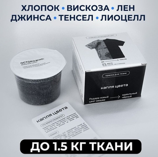 Идеальный чёрный