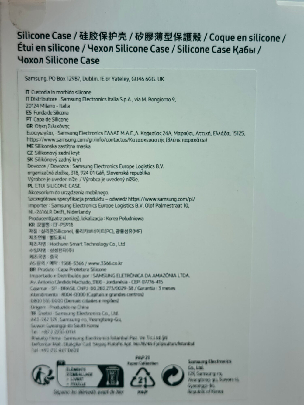 Силиконовый чехол для Samsung Galaxy S23 Ultra, темно синий (Из Финляндии)