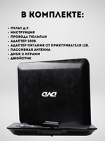Портативный DVD-плеер EA-1268L