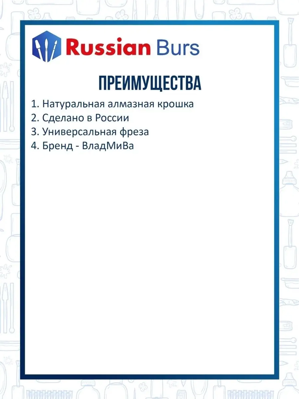 Фреза игла 1.8 мм 10 шт