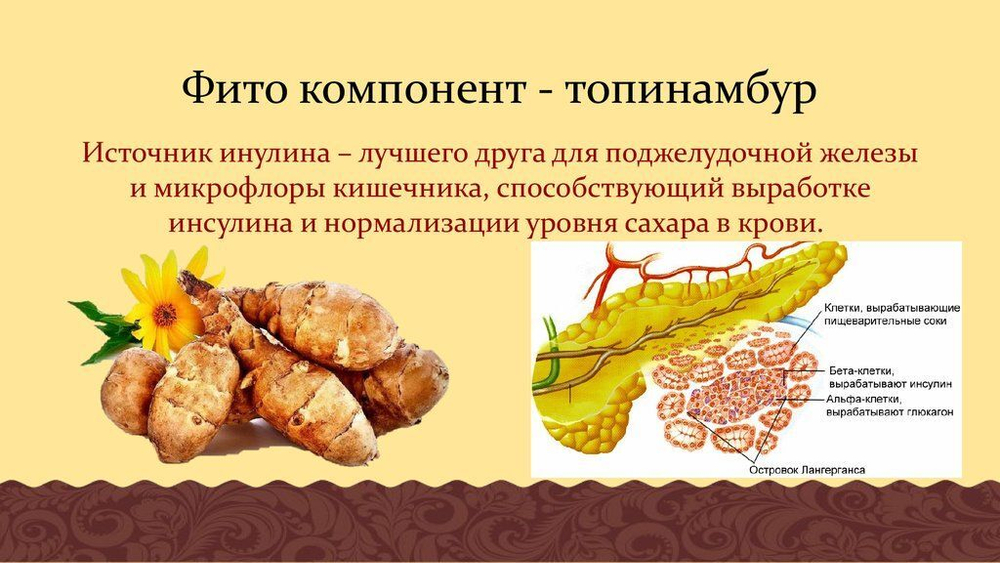 Топинамбур клубни