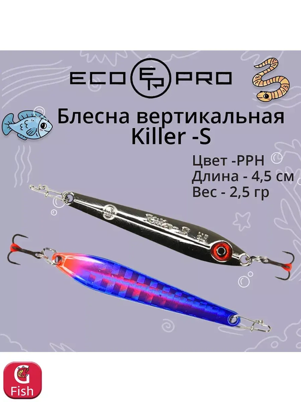 Блесна для рыбалки вертикальная ECOPRO Killer-S, 45мм, 2,5г, C
