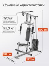 Силовой комплекс DFC HomeGym D7000-60 / стек 60 кг