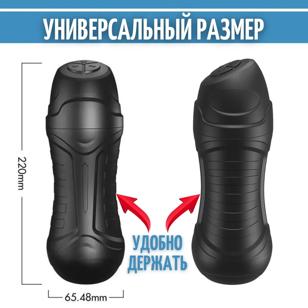 Мастурбатор мужской реалистичная вагина автоматический 3 в 1