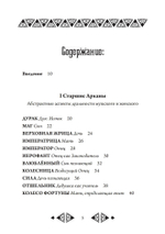 Психологическое таро (PDF)