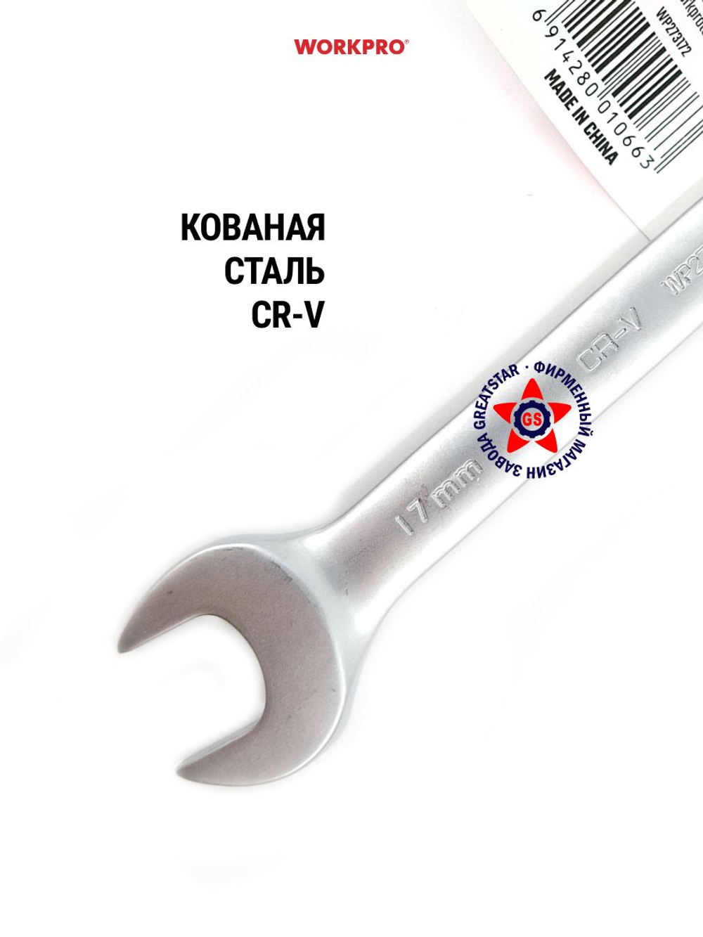 Ключ комбинированный трещоточный 24 мм CR-V WP273139